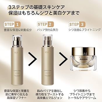 Amazon | IOPE 公式 スーパーバイタル スキンケアセット 2種
